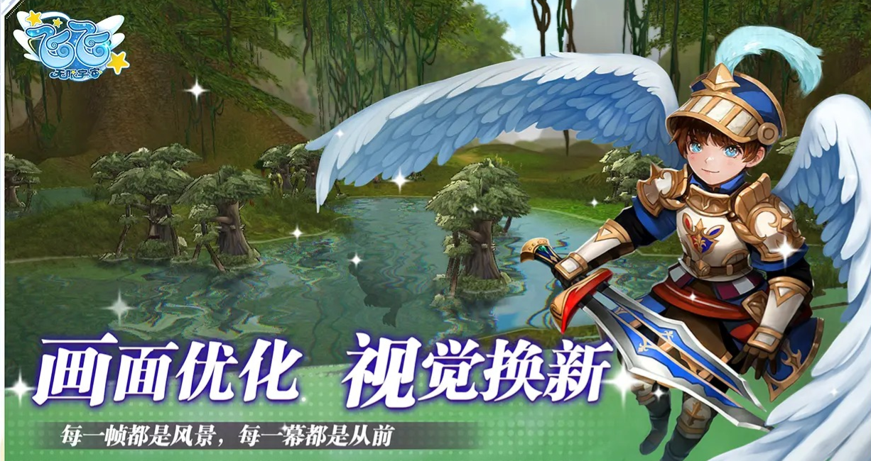 飞飞无限宇宙开服了吗_wishdown.com 飞飞无限宇宙开服了吗_wishdown.com