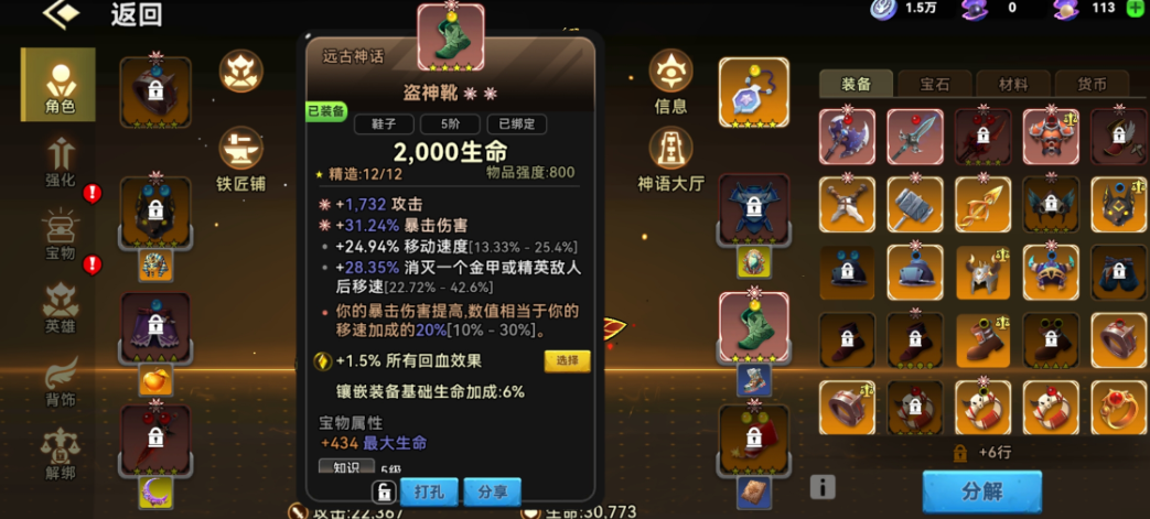 《酋长你别跑》疾刺流通关详细攻略:角色搭配、技能加点与BOSS打法_wishdown.com 《酋长你别跑》疾刺流通关详细攻略:角色搭配、技能加点与BOSS打法_wishdown.com