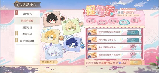 时空中的绘旅人全新公主节_wishdown.com 时空中的绘旅人全新公主节_wishdown.com