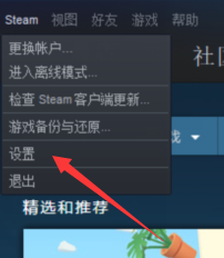 Steam如何设置为英文_wishdown.com Steam如何设置为英文_wishdown.com