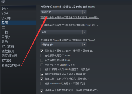 Steam如何设置为英文_wishdown.com Steam如何设置为英文_wishdown.com