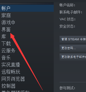 Steam如何设置为英文_wishdown.com Steam如何设置为英文_wishdown.com