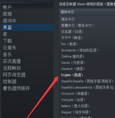 Steam如何设置为英文_wishdown.com Steam如何设置为英文_wishdown.com
