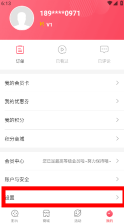 博纳影城app营销短信取消方法_wishdown.com 博纳影城app营销短信取消方法_wishdown.com