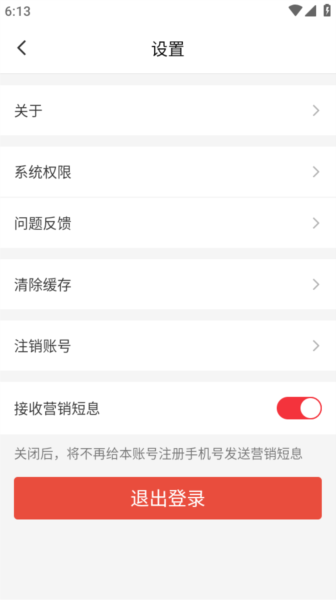 博纳影城app营销短信取消方法_wishdown.com 博纳影城app营销短信取消方法_wishdown.com