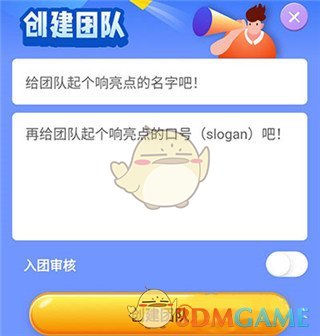 《小步点》创建跑团方法_wishdown.com 《小步点》创建跑团方法_wishdown.com