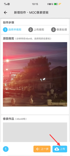 《积木高手》上传moc方法_wishdown.com 《积木高手》上传moc方法_wishdown.com