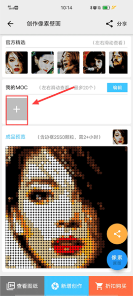 《积木高手》上传moc方法_wishdown.com 《积木高手》上传moc方法_wishdown.com
