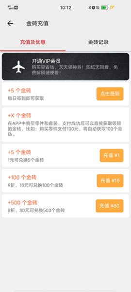 《积木高手》获得金砖方法_wishdown.com 《积木高手》获得金砖方法_wishdown.com