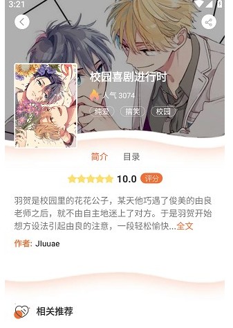 番木瓜app漫画搜索方法_wishdown.com 番木瓜app漫画搜索方法_wishdown.com