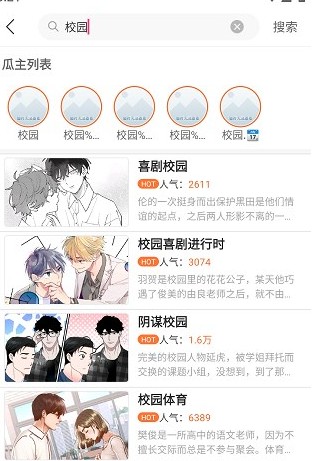 番木瓜app漫画搜索方法_wishdown.com 番木瓜app漫画搜索方法_wishdown.com