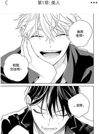 番木瓜app漫画搜索方法_wishdown.com 番木瓜app漫画搜索方法_wishdown.com