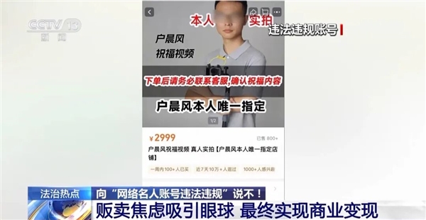 网红张雪峰、户晨风、郭美美等账号违规细节披露_wishdown.com 网红张雪峰、户晨风、郭美美等账号违规细节披露_wishdown.com