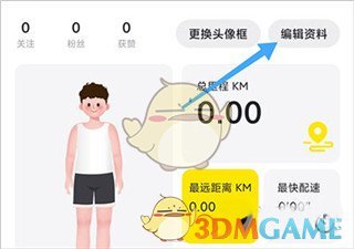 《小步点》换绑手机号方法_wishdown.com 《小步点》换绑手机号方法_wishdown.com