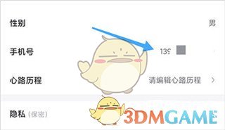 《小步点》换绑手机号方法_wishdown.com 《小步点》换绑手机号方法_wishdown.com