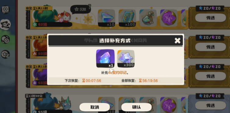 洛克王国世界魔法等级介绍_wishdown.com 洛克王国世界魔法等级介绍_wishdown.com