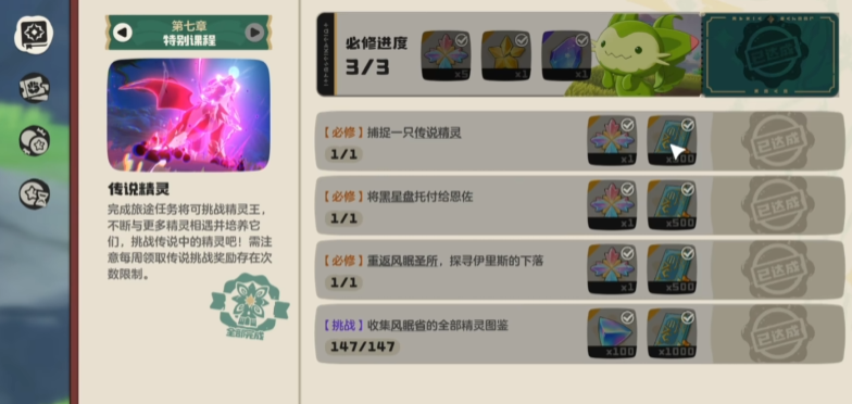 洛克王国世界魔法等级介绍_wishdown.com 洛克王国世界魔法等级介绍_wishdown.com