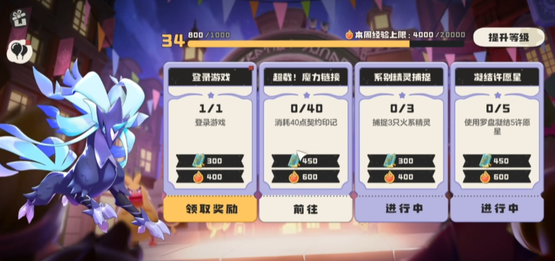 洛克王国世界魔法等级介绍_wishdown.com 洛克王国世界魔法等级介绍_wishdown.com