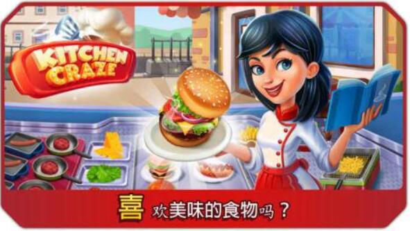 能自由做饭的3D游戏推荐_wishdown.com 能自由做饭的3D游戏推荐_wishdown.com