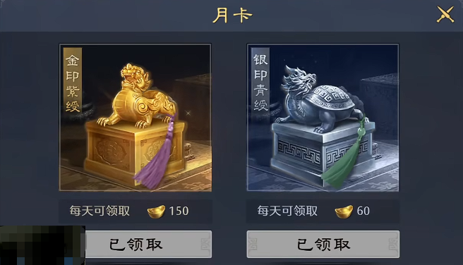 九牧之野氪金玩法全解析_wishdown.com 九牧之野氪金玩法全解析_wishdown.com