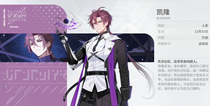 卡厄思梦境凯隆配队攻略_wishdown.com 卡厄思梦境凯隆配队攻略_wishdown.com