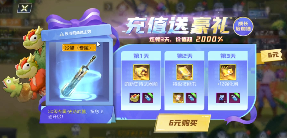 街机恐龙机械剑士装备搭配指南_wishdown.com 街机恐龙机械剑士装备搭配指南_wishdown.com