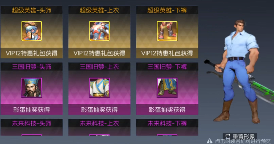 街机恐龙机械剑士装备搭配指南_wishdown.com 街机恐龙机械剑士装备搭配指南_wishdown.com