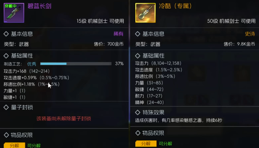 街机恐龙机械剑士装备搭配指南_wishdown.com 街机恐龙机械剑士装备搭配指南_wishdown.com