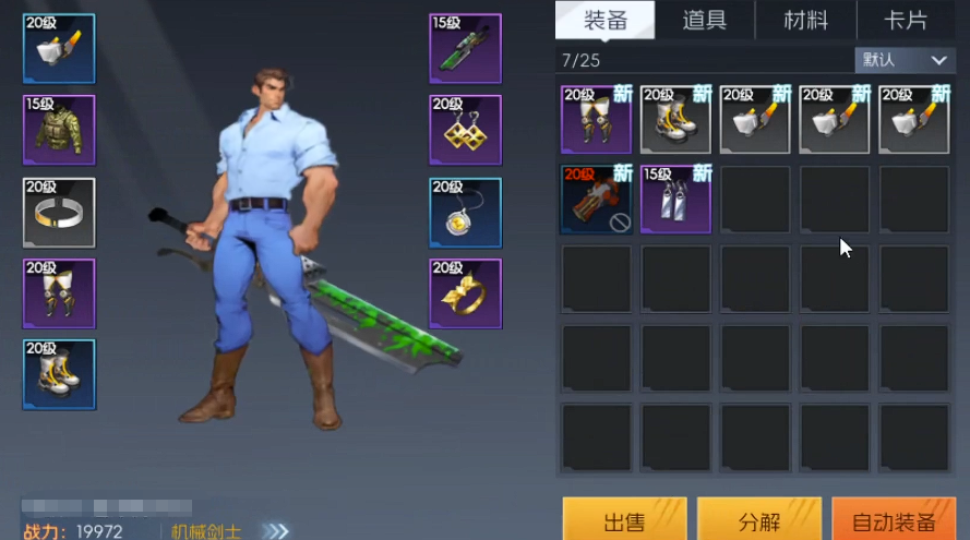 街机恐龙机械剑士装备搭配指南_wishdown.com 街机恐龙机械剑士装备搭配指南_wishdown.com