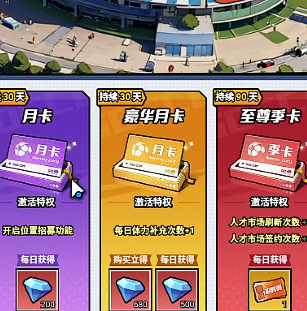 足球大人物手游氪金怎么氪_wishdown.com 足球大人物手游氪金怎么氪_wishdown.com