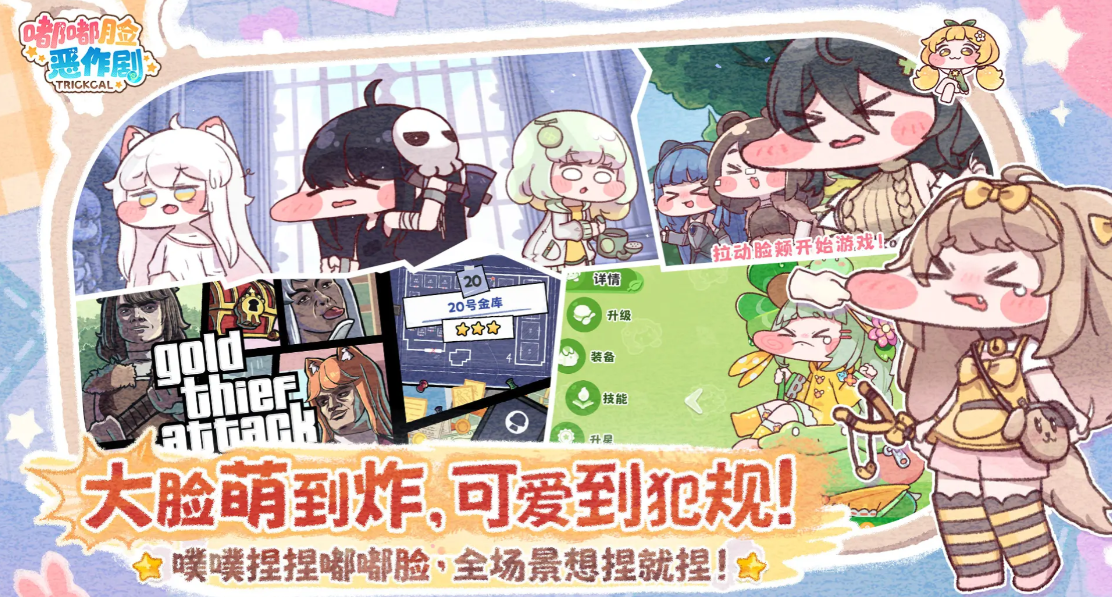 王者荣耀嘟嘟脸恶作剧上线时间曝光_wishdown.com 王者荣耀嘟嘟脸恶作剧上线时间曝光_wishdown.com