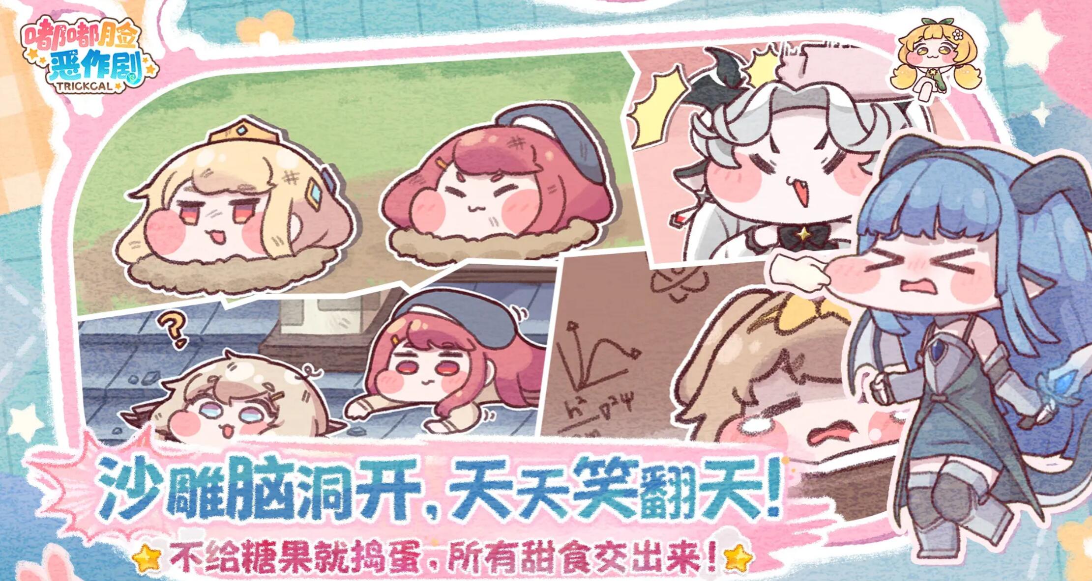 王者荣耀嘟嘟脸恶作剧上线时间曝光_wishdown.com 王者荣耀嘟嘟脸恶作剧上线时间曝光_wishdown.com