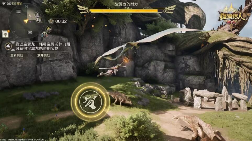 怪物猎人旅人追翼夺宝怎么玩_wishdown.com 怪物猎人旅人追翼夺宝怎么玩_wishdown.com