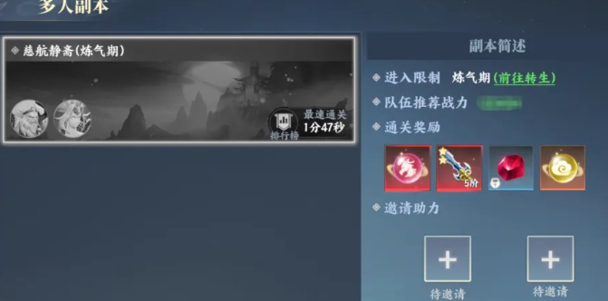 灵妖劫副本怎么玩_wishdown.com 灵妖劫副本怎么玩_wishdown.com