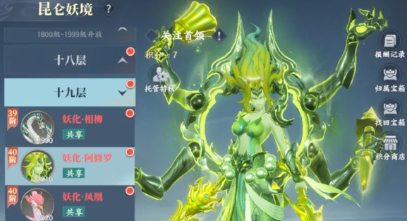 灵妖劫副本怎么玩_wishdown.com 灵妖劫副本怎么玩_wishdown.com