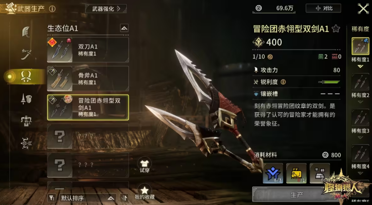 怪物猎人旅人埃索岛冒险指南_wishdown.com 怪物猎人旅人埃索岛冒险指南_wishdown.com