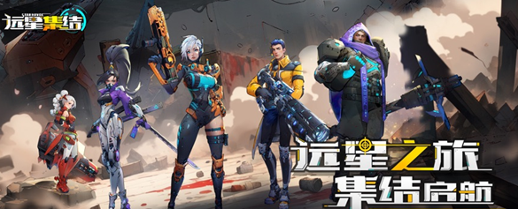 远星集结公测时间揭晓_wishdown.com 远星集结公测时间揭晓_wishdown.com