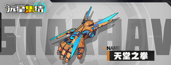 远星集结公测时间揭晓_wishdown.com 远星集结公测时间揭晓_wishdown.com