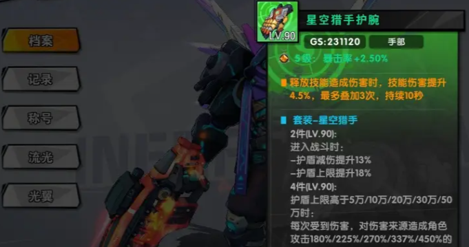 远星集结体力使用指南_wishdown.com 远星集结体力使用指南_wishdown.com