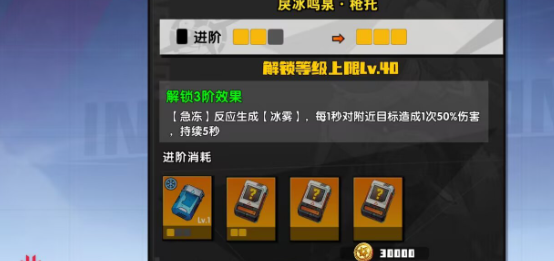 远星集结配件进阶指南_wishdown.com 远星集结配件进阶指南_wishdown.com