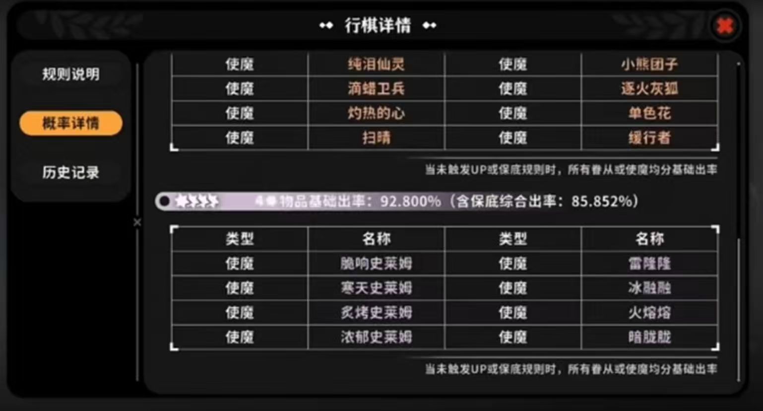 火环手游使魔系统玩法详解_wishdown.com 火环手游使魔系统玩法详解_wishdown.com