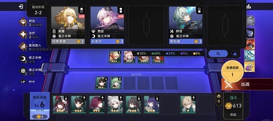 崩坏:星穹铁道自走棋_wishdown.com 崩坏:星穹铁道自走棋_wishdown.com