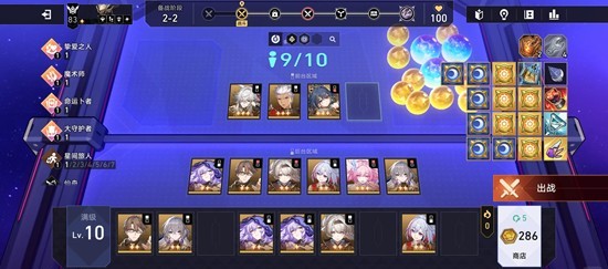 崩坏:星穹铁道自走棋_wishdown.com 崩坏:星穹铁道自走棋_wishdown.com