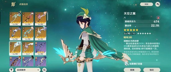 原神加强后温迪培养攻略_wishdown.com 原神加强后温迪培养攻略_wishdown.com