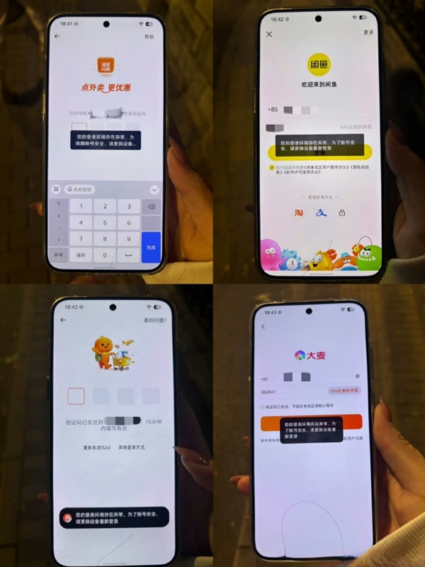 阿里系App已封禁“豆包手机”:淘宝、闲鱼、大麦等App无法登陆_wishdown.com 阿里系App已封禁“豆包手机”:淘宝、闲鱼、大麦等App无法登陆_wishdown.com