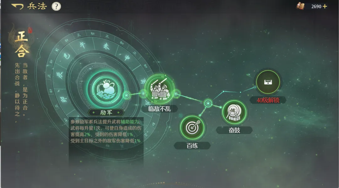 九牧之野兵法派系推荐_wishdown.com 九牧之野兵法派系推荐_wishdown.com