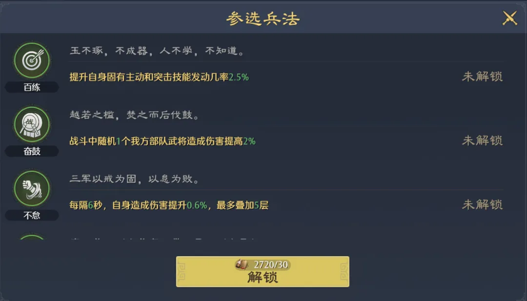 九牧之野兵法派系推荐_wishdown.com 九牧之野兵法派系推荐_wishdown.com