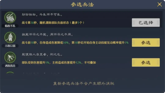 九牧之野兵法派系推荐_wishdown.com 九牧之野兵法派系推荐_wishdown.com