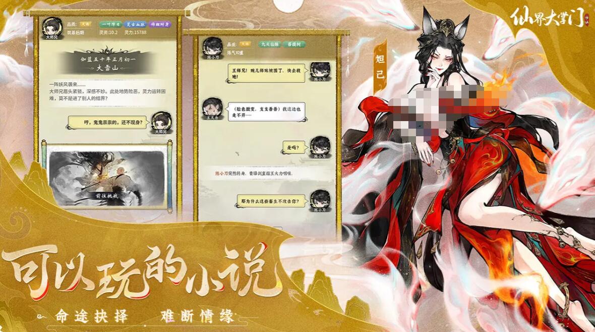 仙界大掌门上线时间揭晓_wishdown.com 仙界大掌门上线时间揭晓_wishdown.com