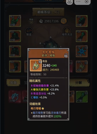 无尽探险队毒刀装备搭配推荐_wishdown.com 无尽探险队毒刀装备搭配推荐_wishdown.com